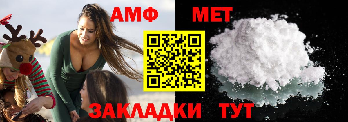 АМФ Розовый Нурлат