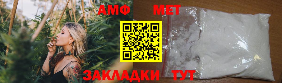 АМФЕТАМИН 97%  АМФЕТАМИН  Нурлат 