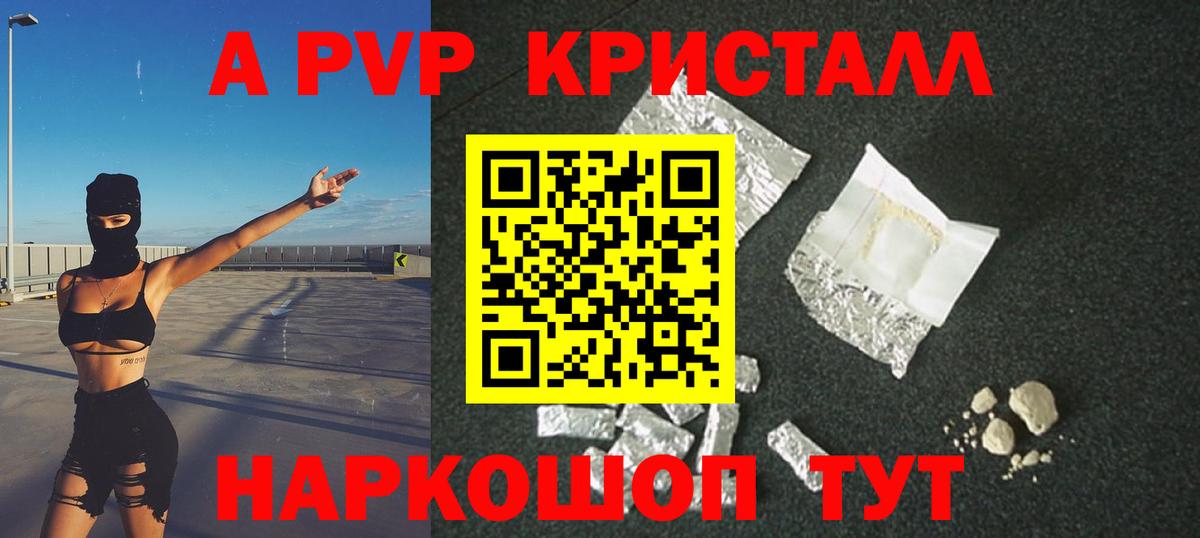 APVP Нурлат
