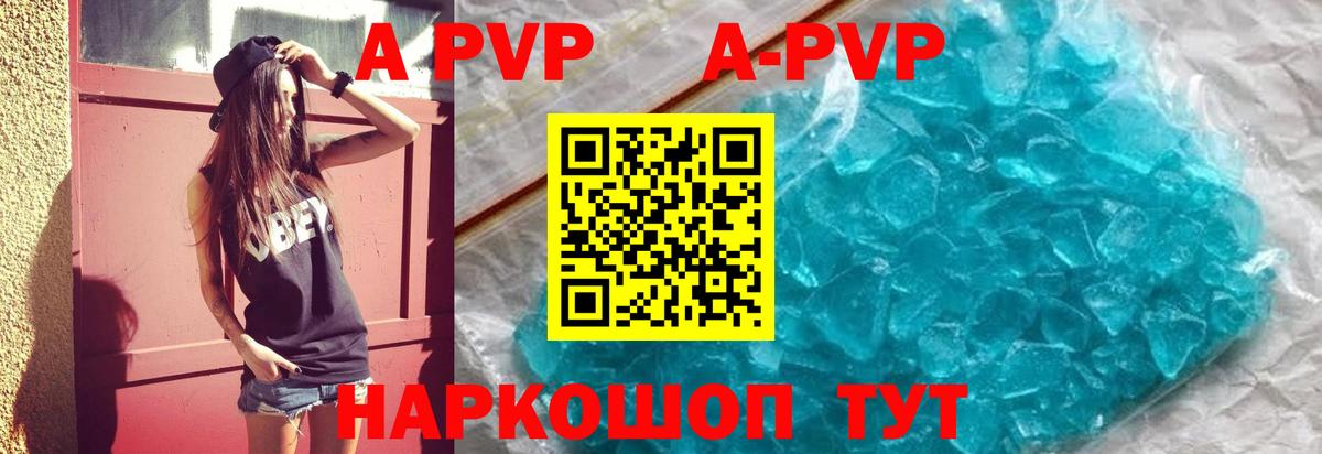 Alfa_PVP Crystall Нурлат