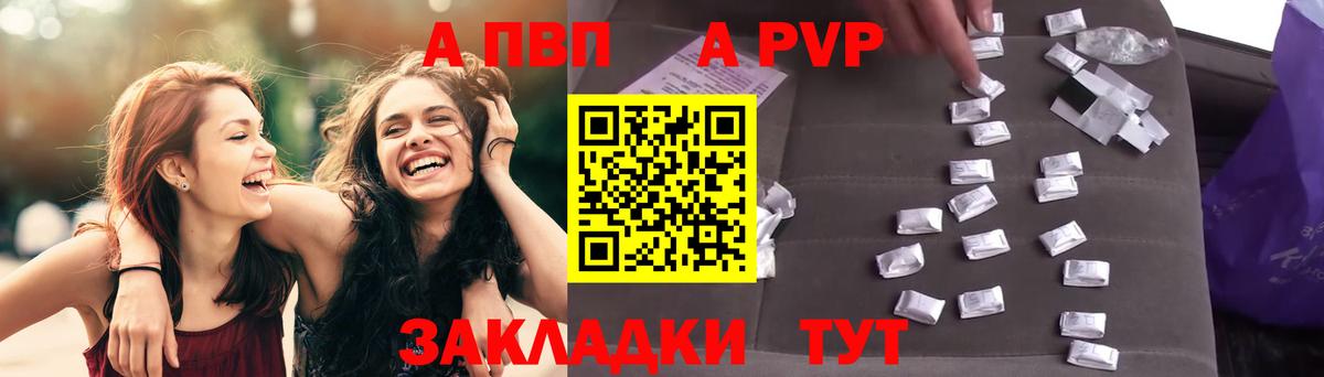 Alfa_PVP Соль Нурлат