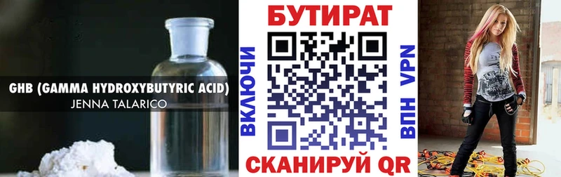 БУТИРАТ оксибутират  Нурлат 