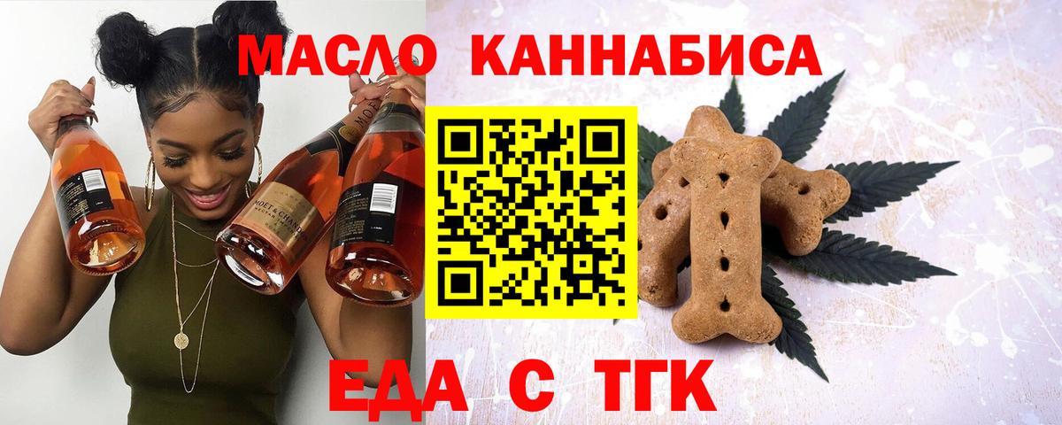 Canna-Cookies марихуана  Вход с VPN  Нурлат 