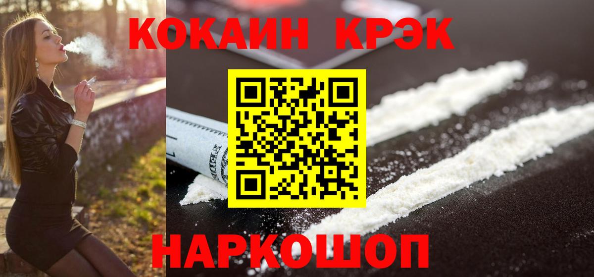 Cocaine Эквадор  КОКАИН Боливия  Нурлат 