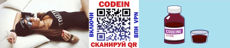 Codein Purple Drank  где можно купить наркотик  Нурлат 