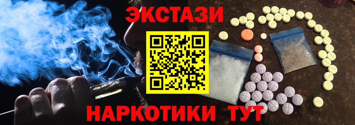 ЭКСТАЗИ таблы  Ecstasy Cube  kraken   Нурлат 