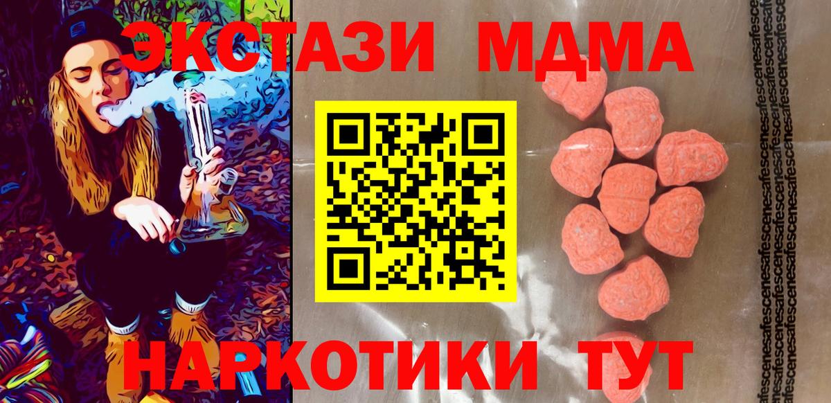 Экстази mix  Экстази  Ecstasy 280мг  mega ONION  Вход с VPN  Нурлат  как найти наркотики 