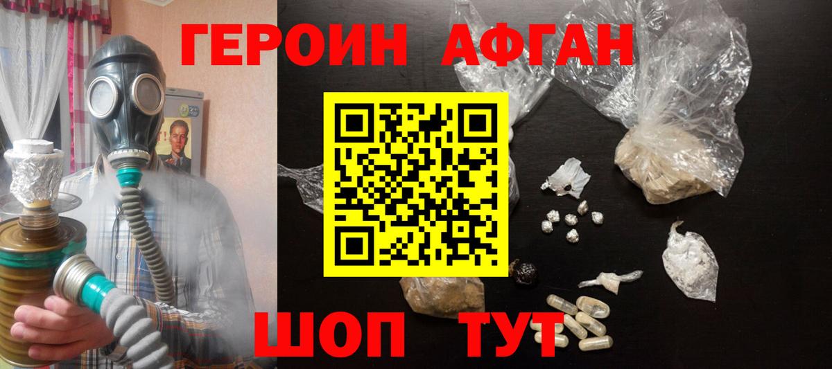 Героин  Нурлат  Героин белый 