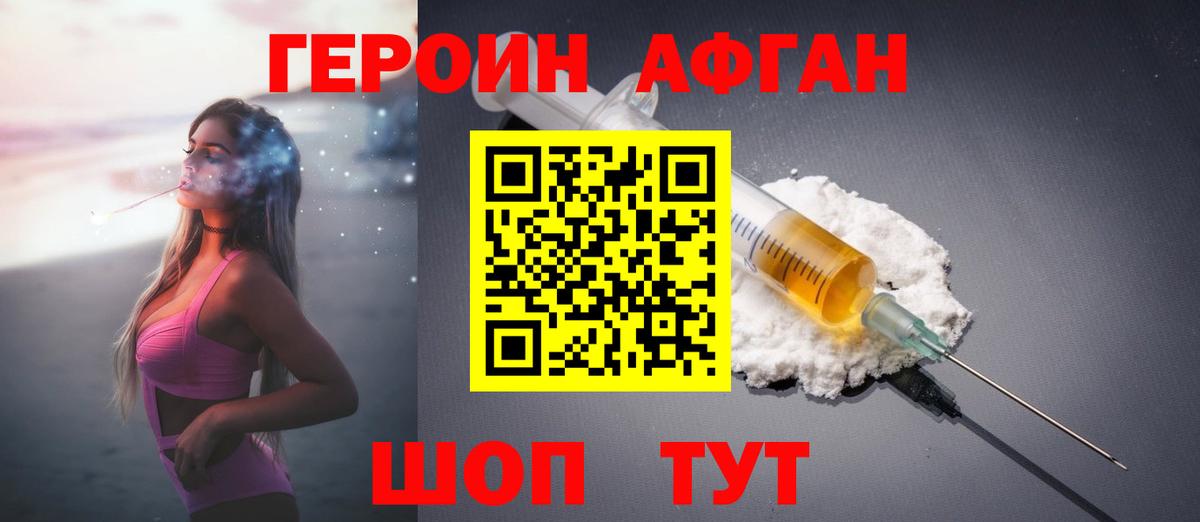ГЕРОИН хмурый  ГЕРОИН  Нурлат  Вход с VPN 