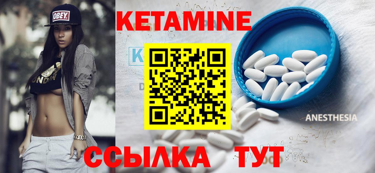 Нурлат  КЕТАМИН ketamine  КЕТАМИН VHQ  Вход с VPN 