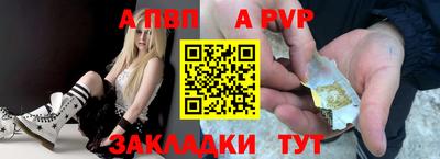 альфа пвп Аргун