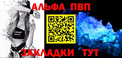 альфа пвп Аргун