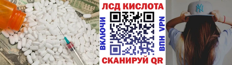 Лсд 25 экстази ecstasy Нурлат
