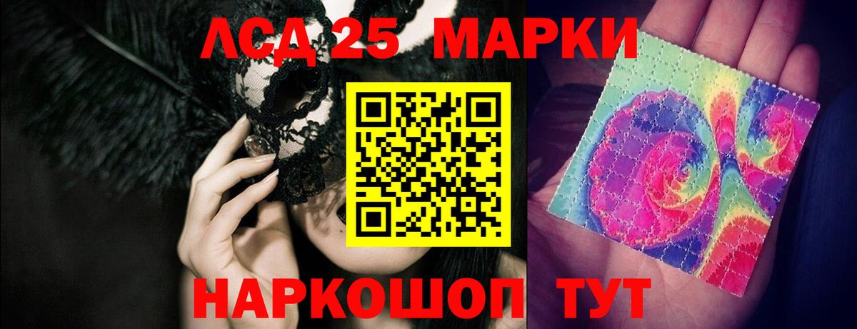 LSD-25 экстази кислота  Лсд 25 экстази ecstasy  Нурлат 