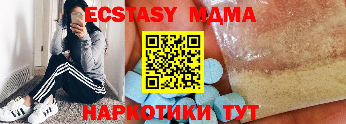 МДМА  MDMA VHQ  Нурлат  Вход с VPN  MDMA Molly 