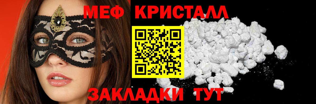 Меф  Нурлат