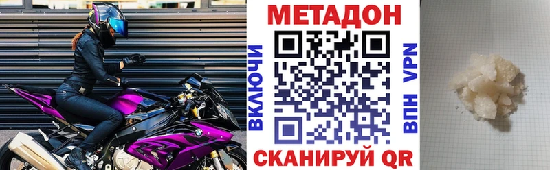 даркнет сайт  сайты даркнета как зайти  МЕТАДОН methadone  Нурлат 