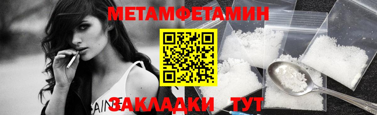 МЕТАМФЕТАМИН  Метамфетамин винт  Вход с VPN  Нурлат 