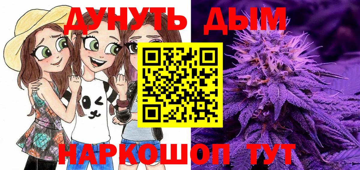 Бошки марихуана THC 21%  Канабис THC 21%  Каннабис тримм  Вход с VPN  Нурлат 